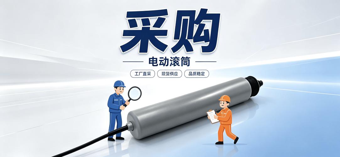 流水线选同步带/多楔带/链轮电动滚筒，负载怎么匹配才不踩坑